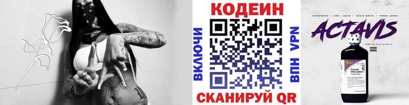 даркнет как зайти  Электроугли  Кодеиновый сироп Lean напиток Lean (лин)  купить наркоту 