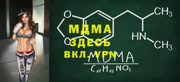 тгк Навашино