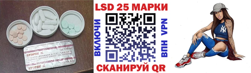 Лсд 25 экстази кислота  blacksprut ONION  Электроугли  как найти закладки 