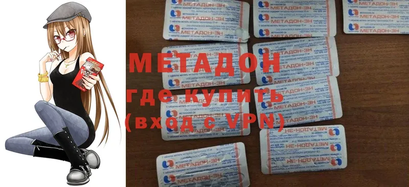 Метадон methadone  darknet клад  Электроугли 