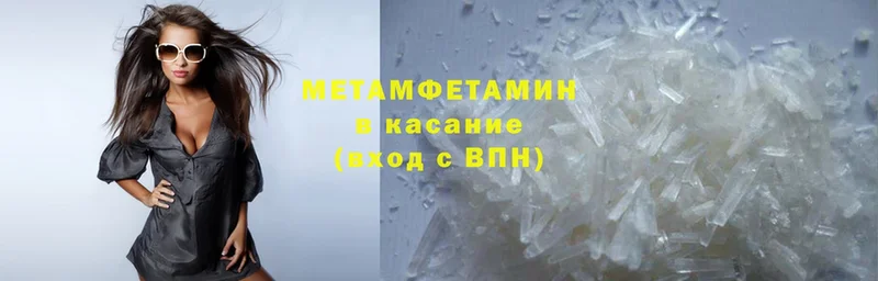 Первитин кристалл  сколько стоит  площадка официальный сайт  Электроугли  MEGA вход 